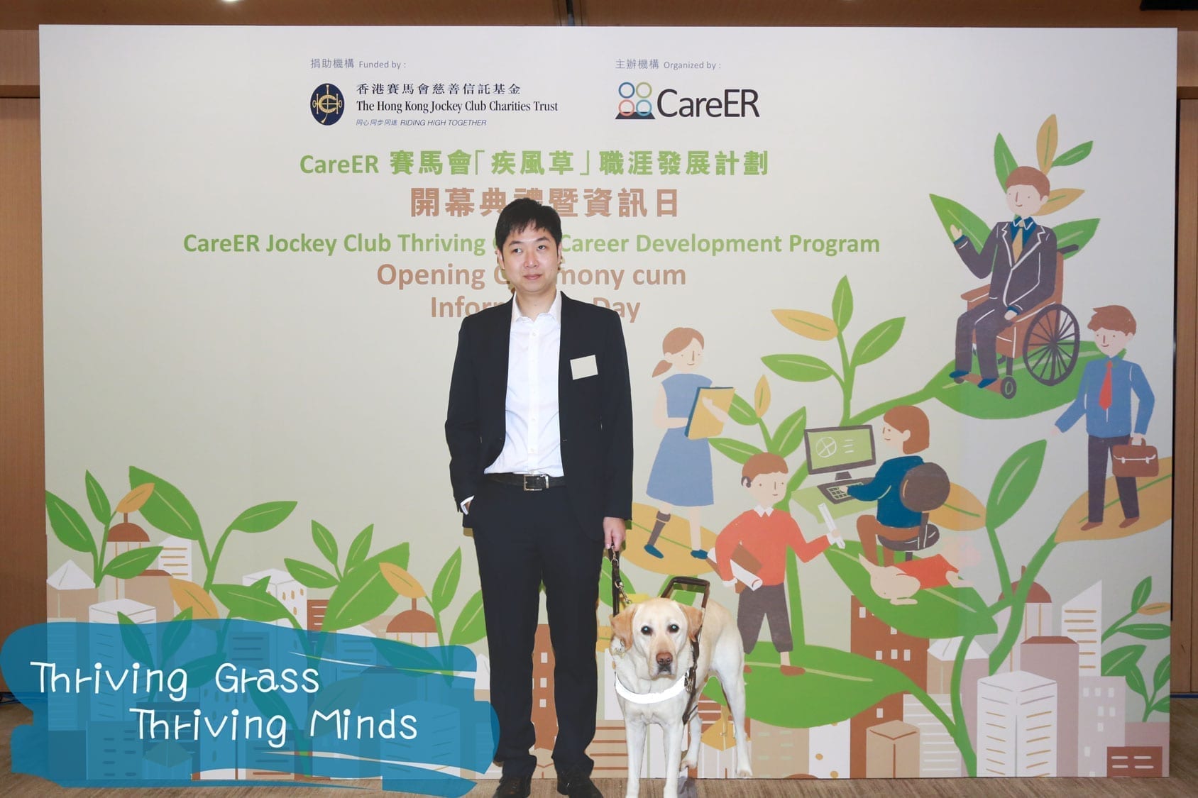 Thriving Grass Thriving Minds